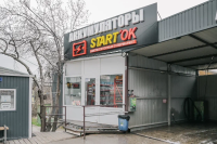 Магазин "Старток" 