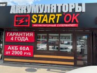 Магазин "Старток" 
