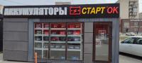 Магазин "Старток" 