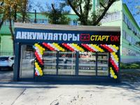 Магазин "Старток" 