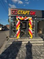 Магазин "Старток" 
