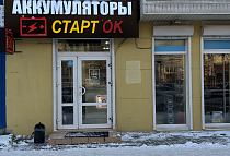 Магазин 